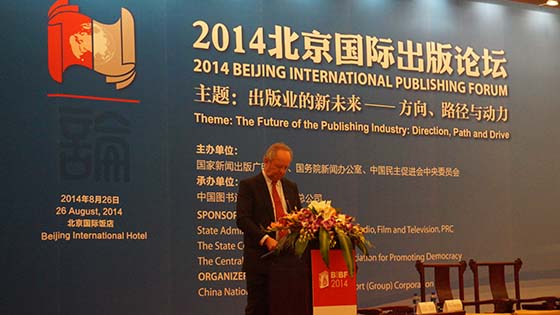 北京国际出版论坛举行 聚焦出版业新未来