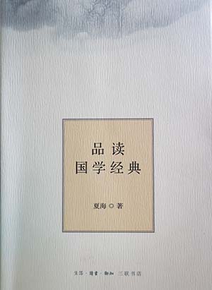 生活 读书 新知 三联书店