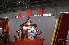 北京馆展区