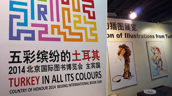 “五彩缤纷的土耳其”亮相北京图博会