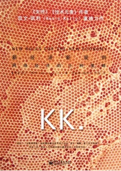 新经济，新规则