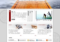 中华思想文化术语传播工程网站