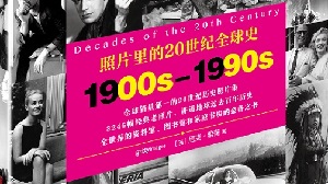 照片里的二十世纪全球史