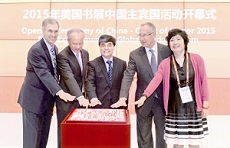 美国书展中国主宾国活动开幕