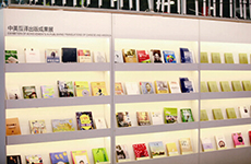 中美互译出版成果展区