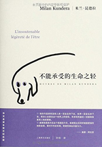 不能承受的生命之轻