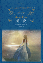 简•爱