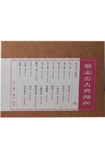 蔡志忠古典漫画