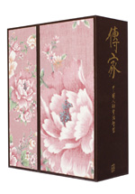 传家:中国人的生活智慧