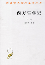 西方哲学史