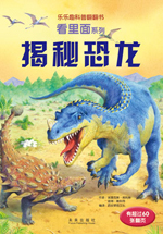 看里面系列(第1辑)