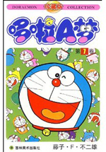 哆啦A梦