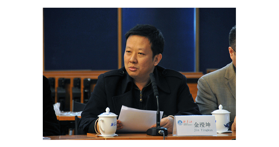 首都师范大学历史学院教授金滢坤