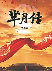 年度最佳影视改编书