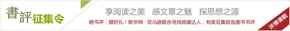 有奖征集书评