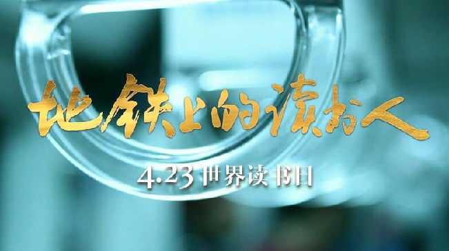 第一集《出发》