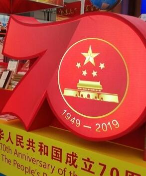 第29届全国图书交易博览会