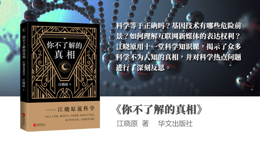 《你不了解的真相》