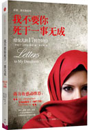 No.10我不要你死于一事无成