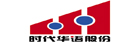 时代华语