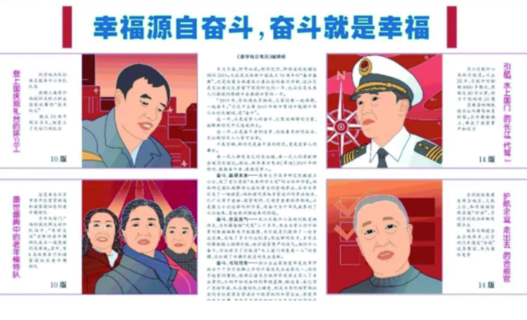 幸福源自奋斗，奋斗就是幸福