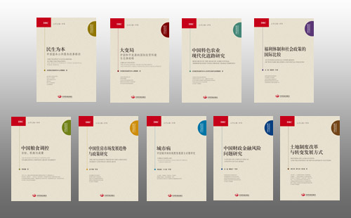 国务院发展研究中心研究丛书(2012) 　  国务院发展研究中心课题组　编写　中国发展出版社