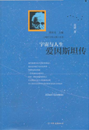 NO.10现代文明人格丛书