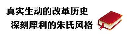 朱镕基讲话实录