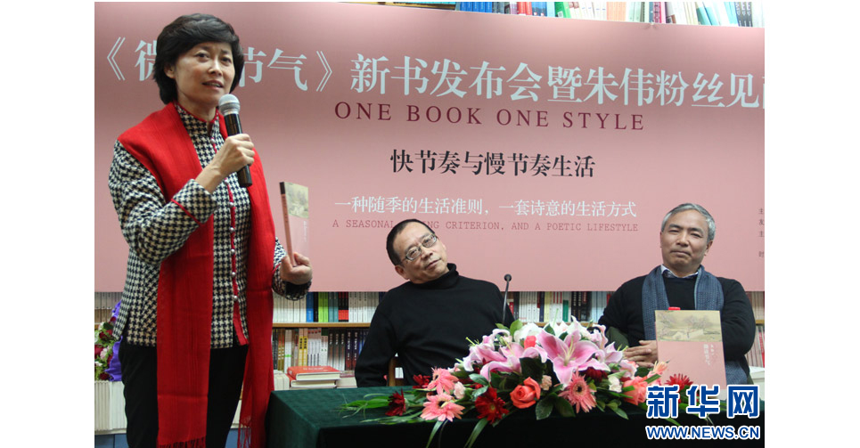 央视著名主持人敬一丹主持新书发布会