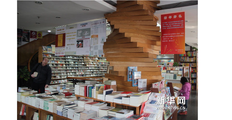 北京三联韬奋书店