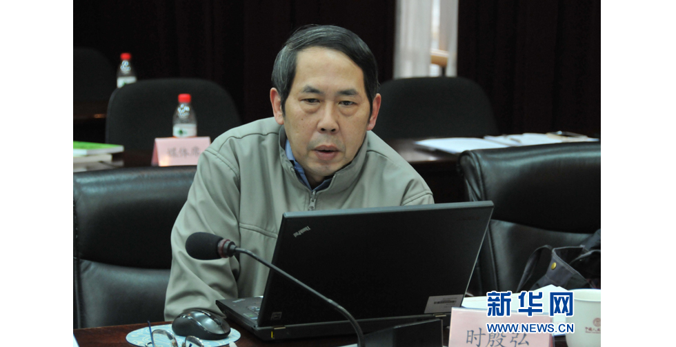 中國人民大學美國研究中心主任、國務院參事時殷弘教授