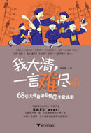 No.5我大清，一言难尽呐