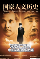 国家人文历史