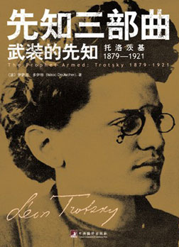 书名：《先知三部曲》