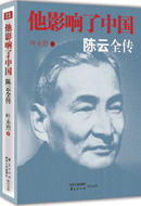 No.1他影响了中国