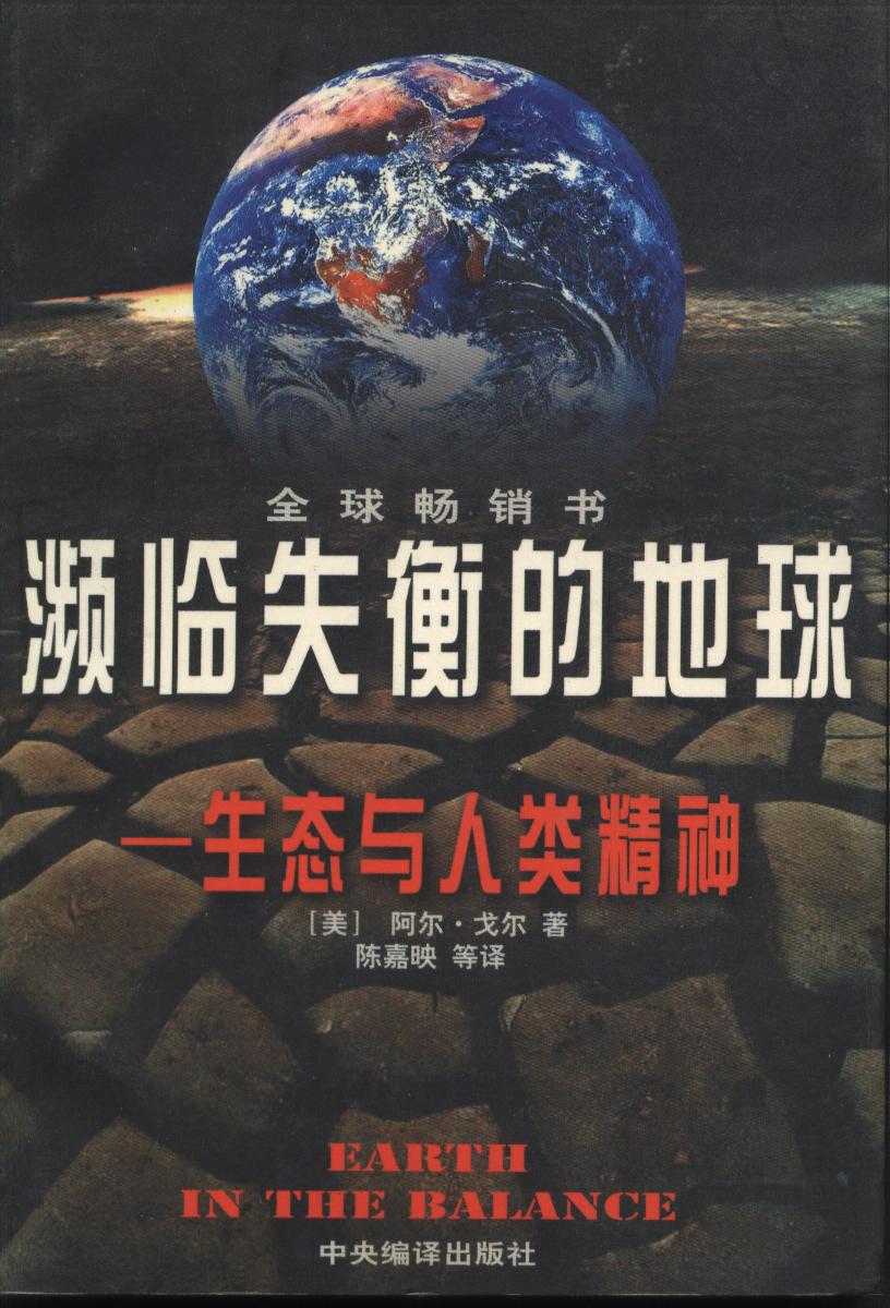 视而不见的积累性的灾难