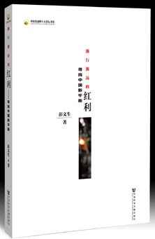 渐行渐远的红利