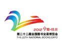 第二十二届图书博览会