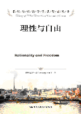 诺贝尔经济学奖获得者丛书