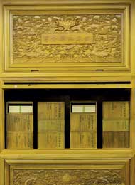 原大影印文渊阁《四库全书》