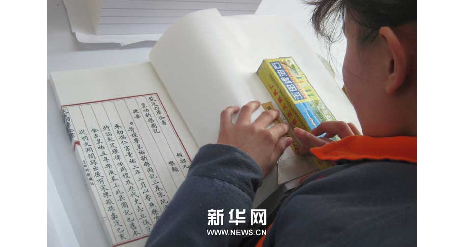 线装书制作&mdash;&mdash;贴签