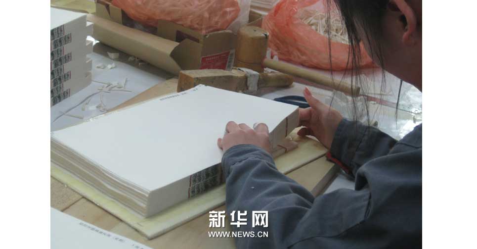 线装书制作&mdash;&mdash;齐栏