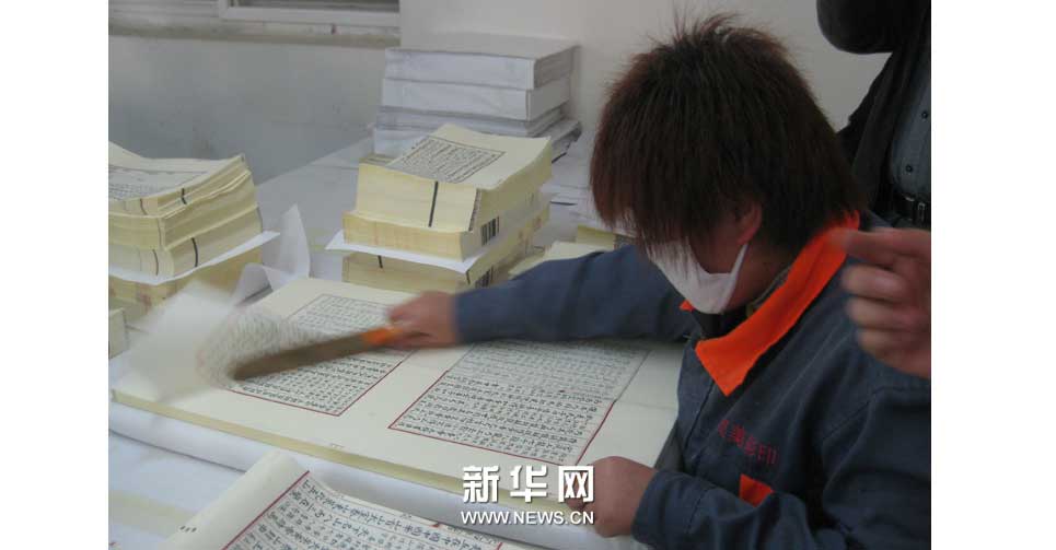 线装书制作&mdash;&mdash;折页