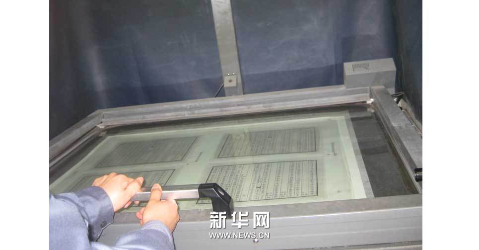 线装书制作&mdash;&mdash;晒版