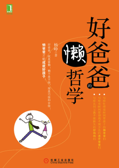 机械工业出版社