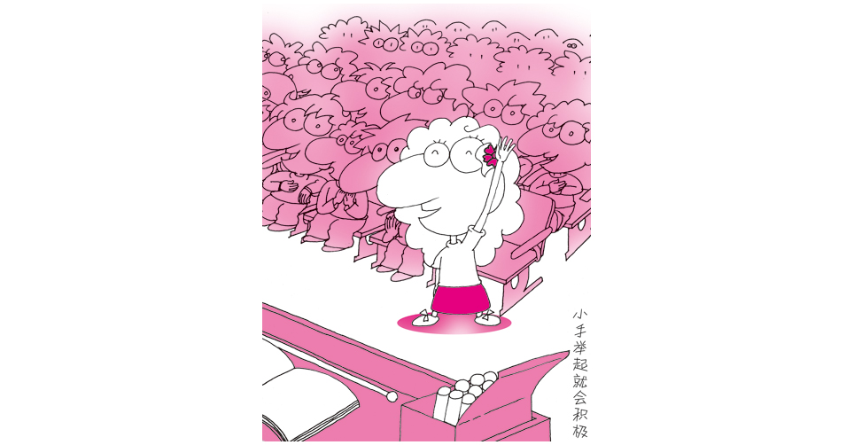 一只小手举起来(聋人画家 陈红喜绘)