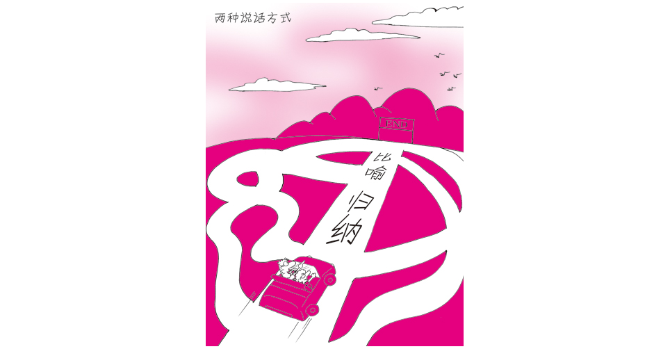 两种说话方式(聋人画家 陈红喜绘)