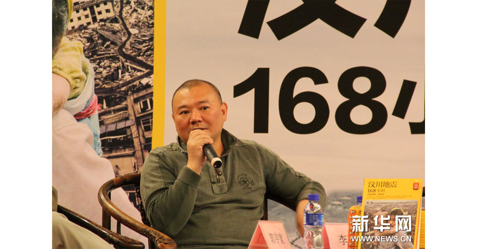 知名作家李西闽出席新书发布会