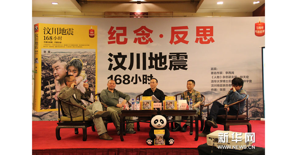 新书首发现场作者与嘉宾交流