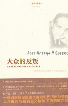 大众的反叛